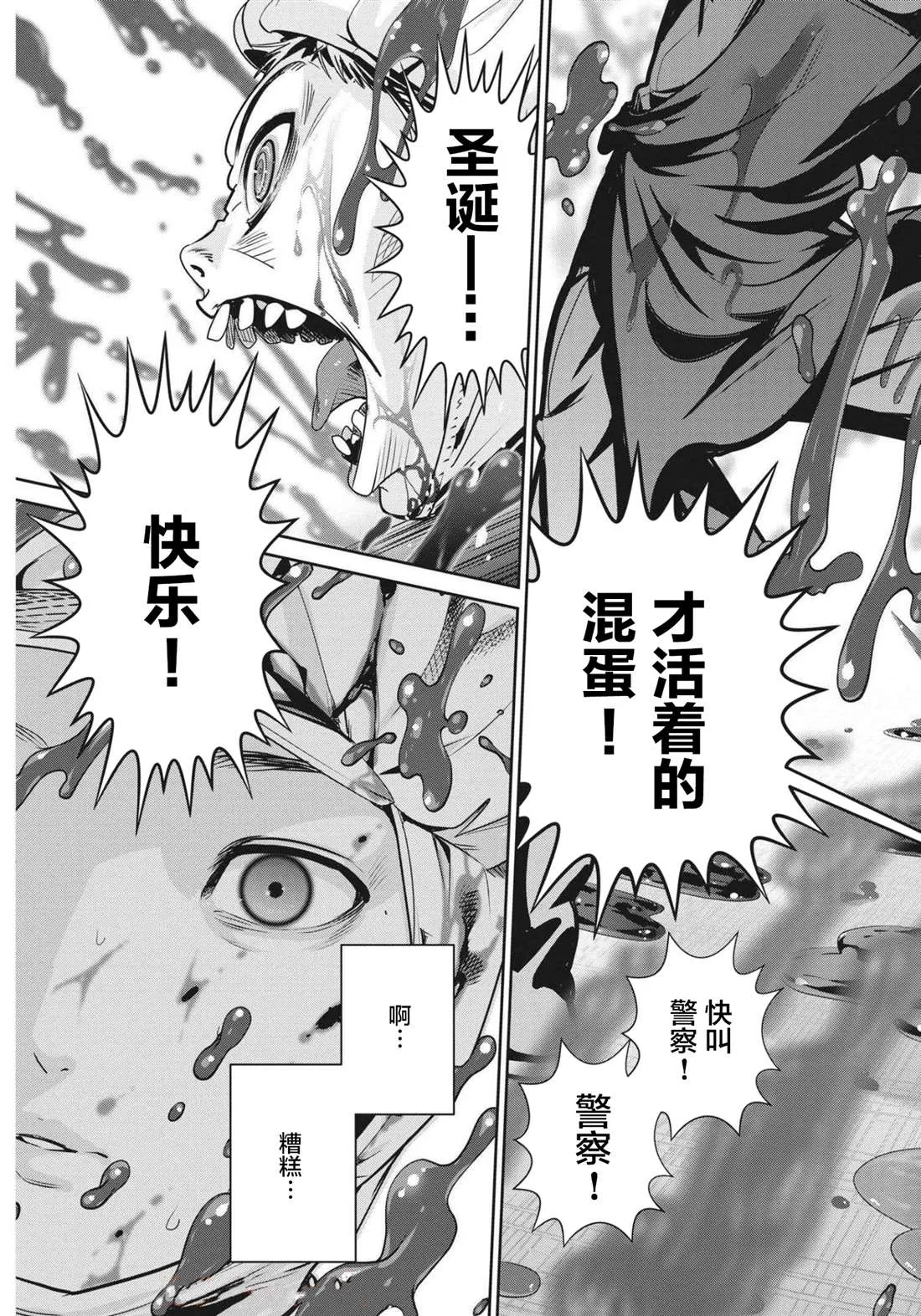 第1话 第38页