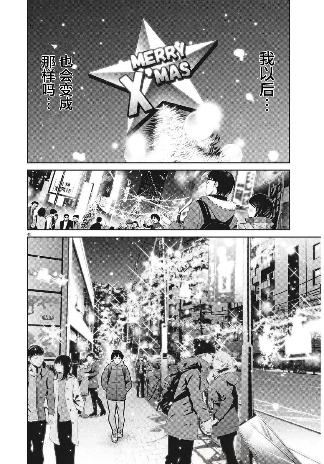 第1话 第39页