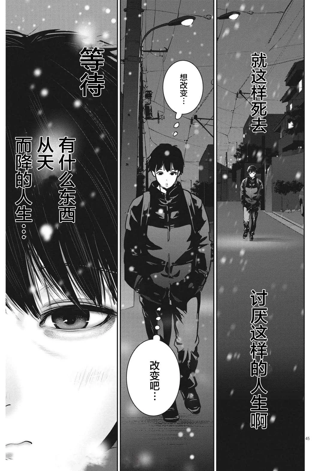第1话 第44页