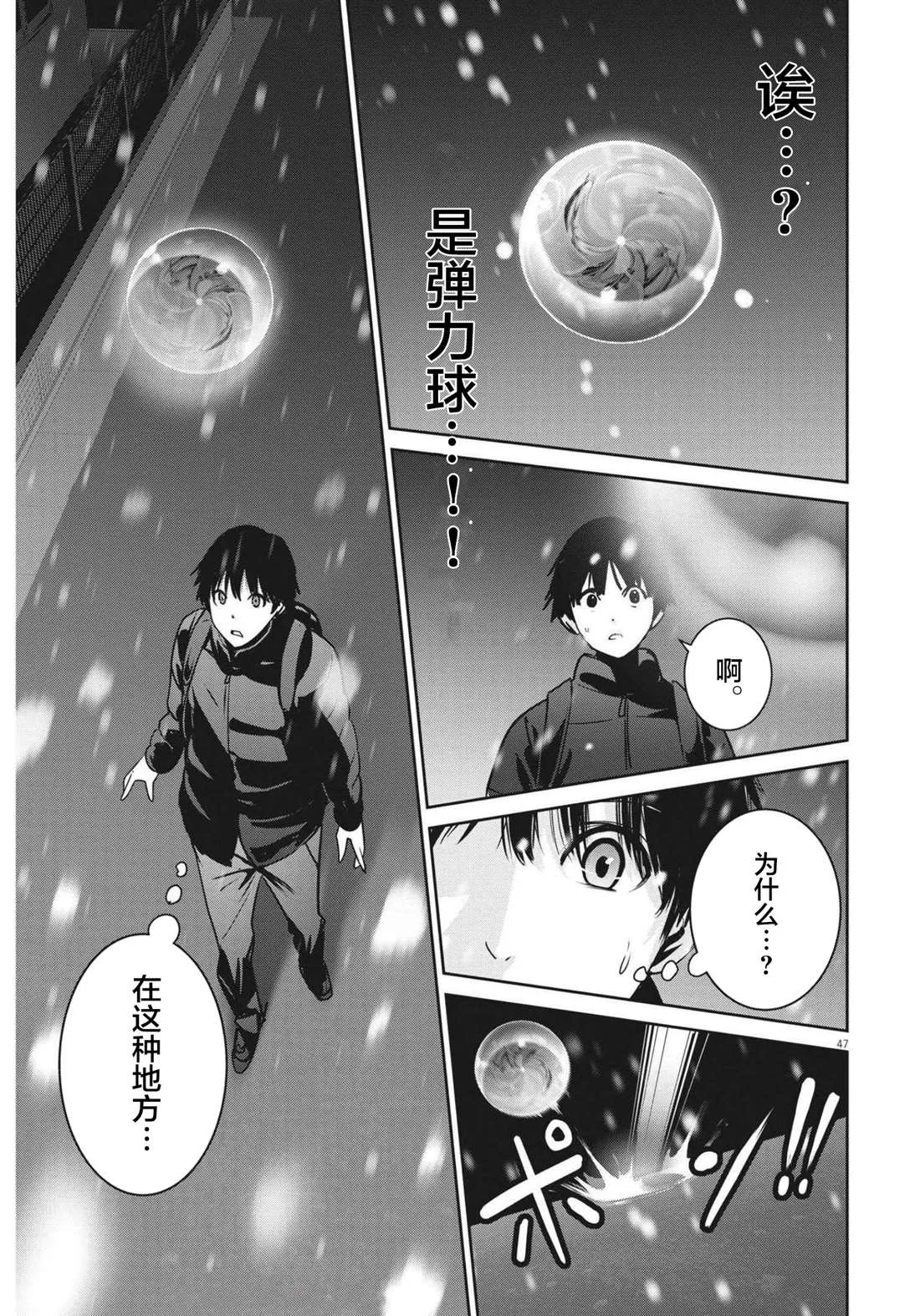 第1话 第46页
