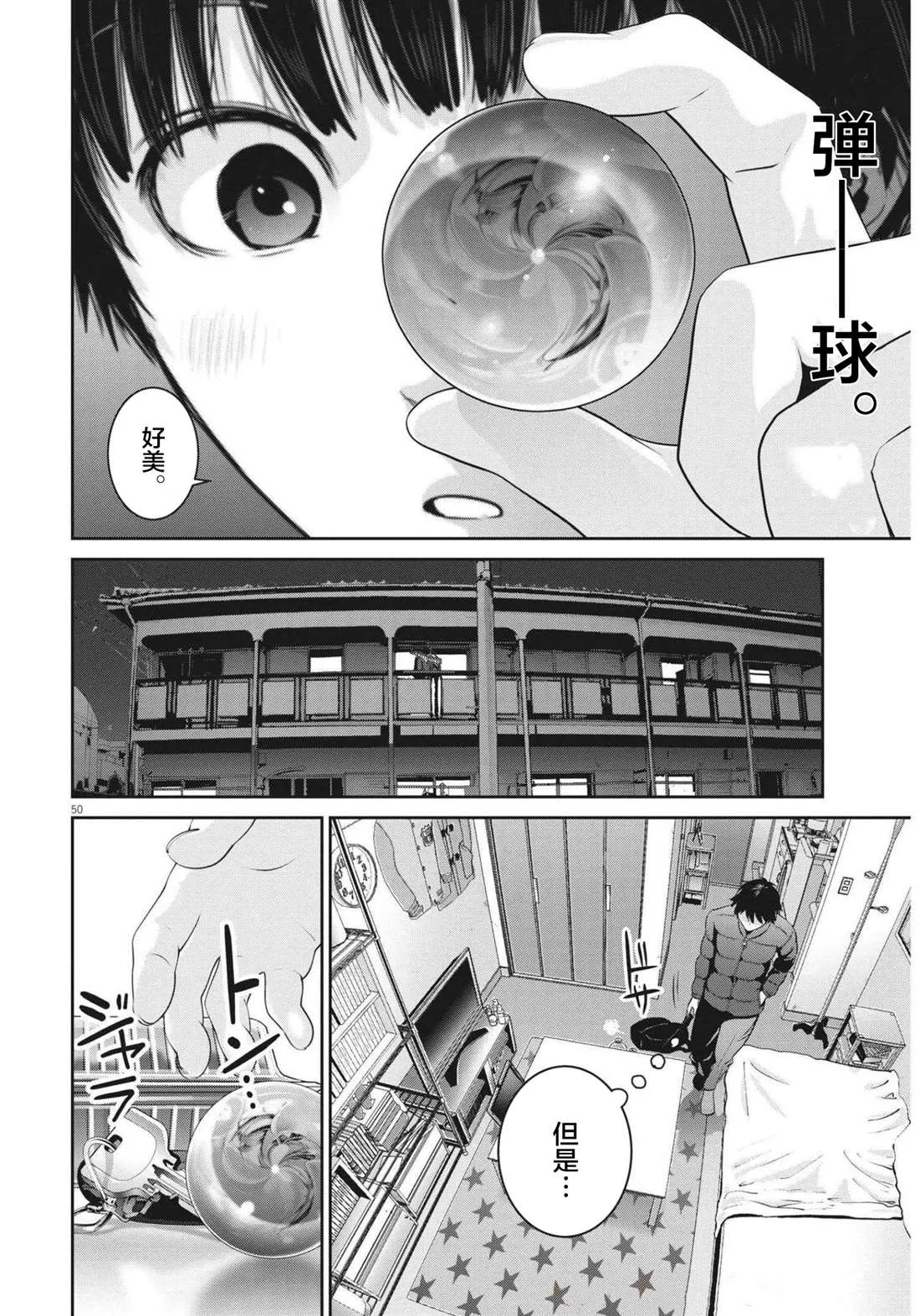 第1话 第48页