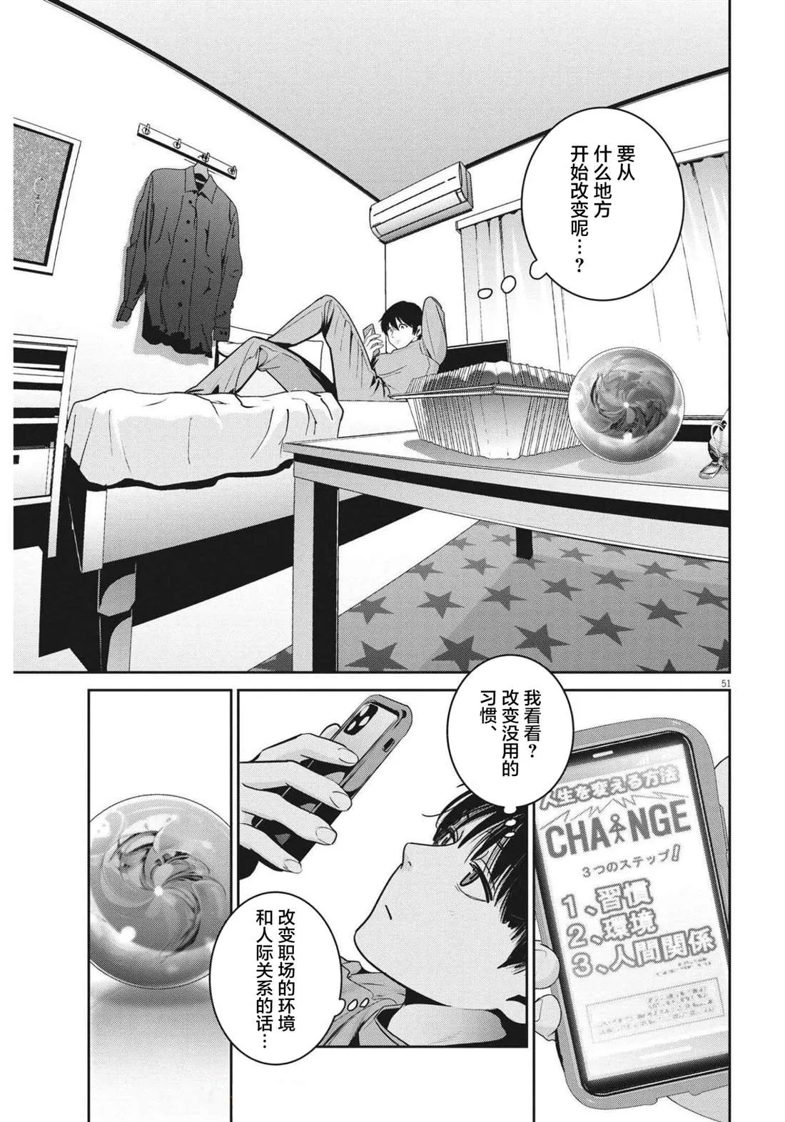 第1话 第49页