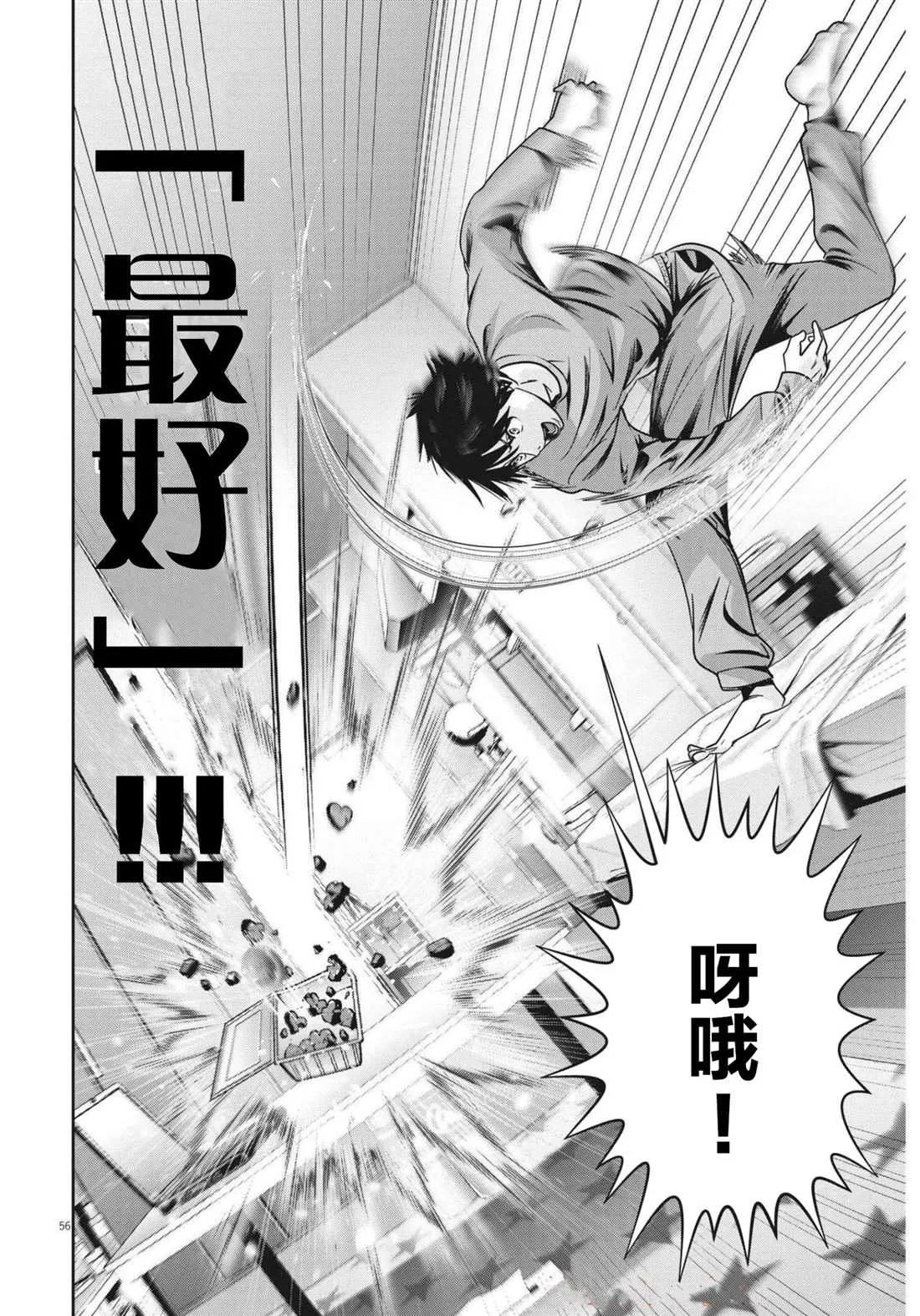 第1话 第54页