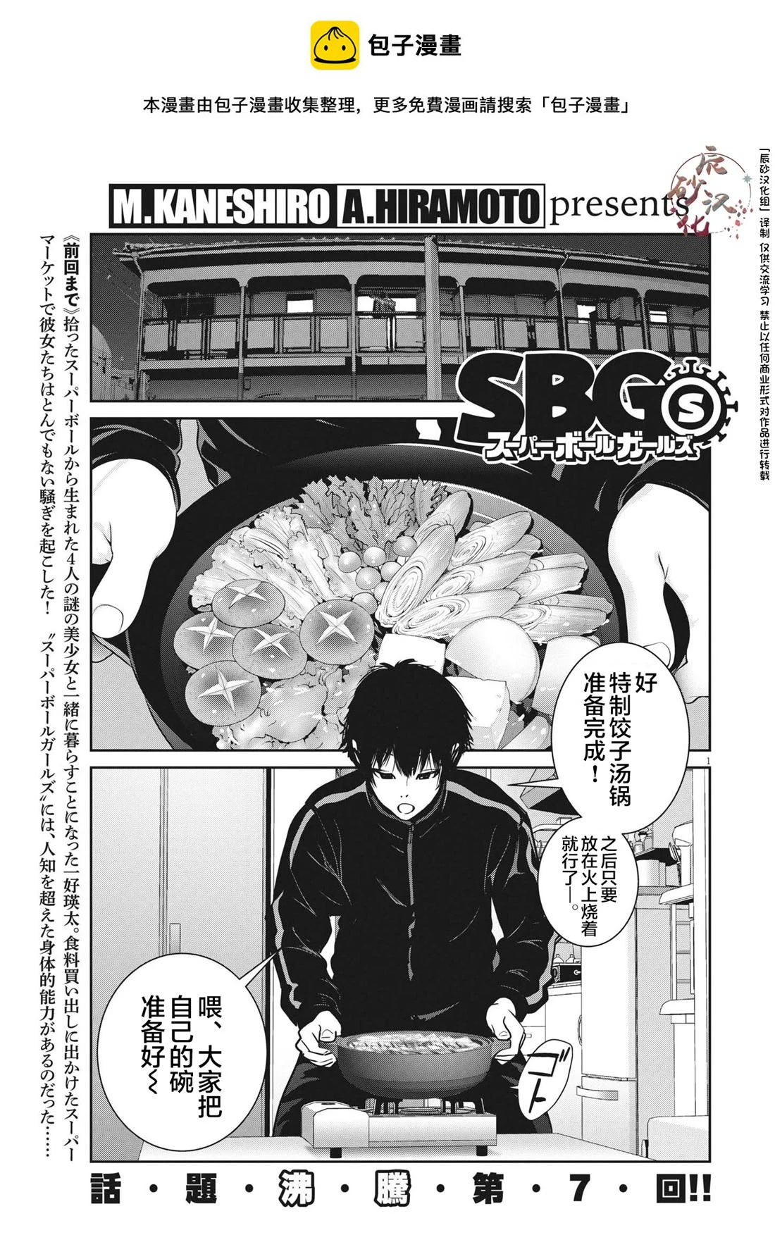 第7话 第1页