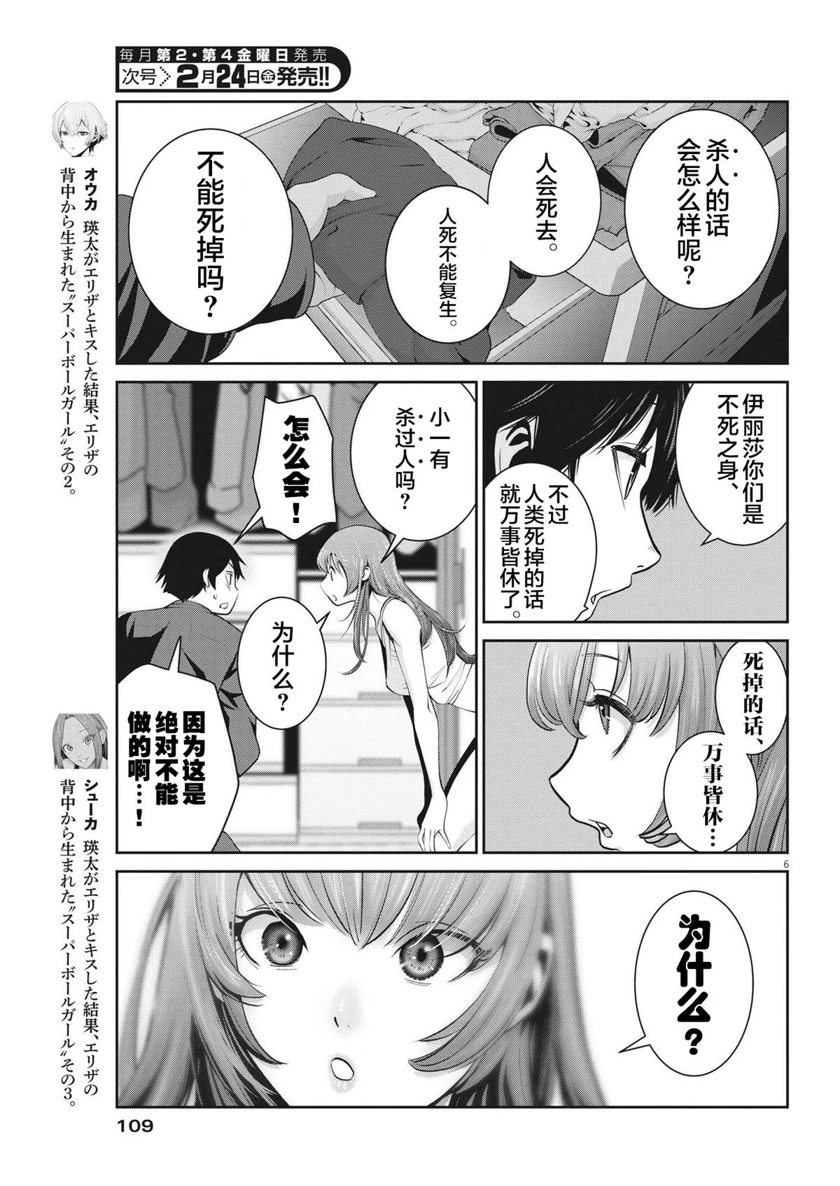 第8话 第8页