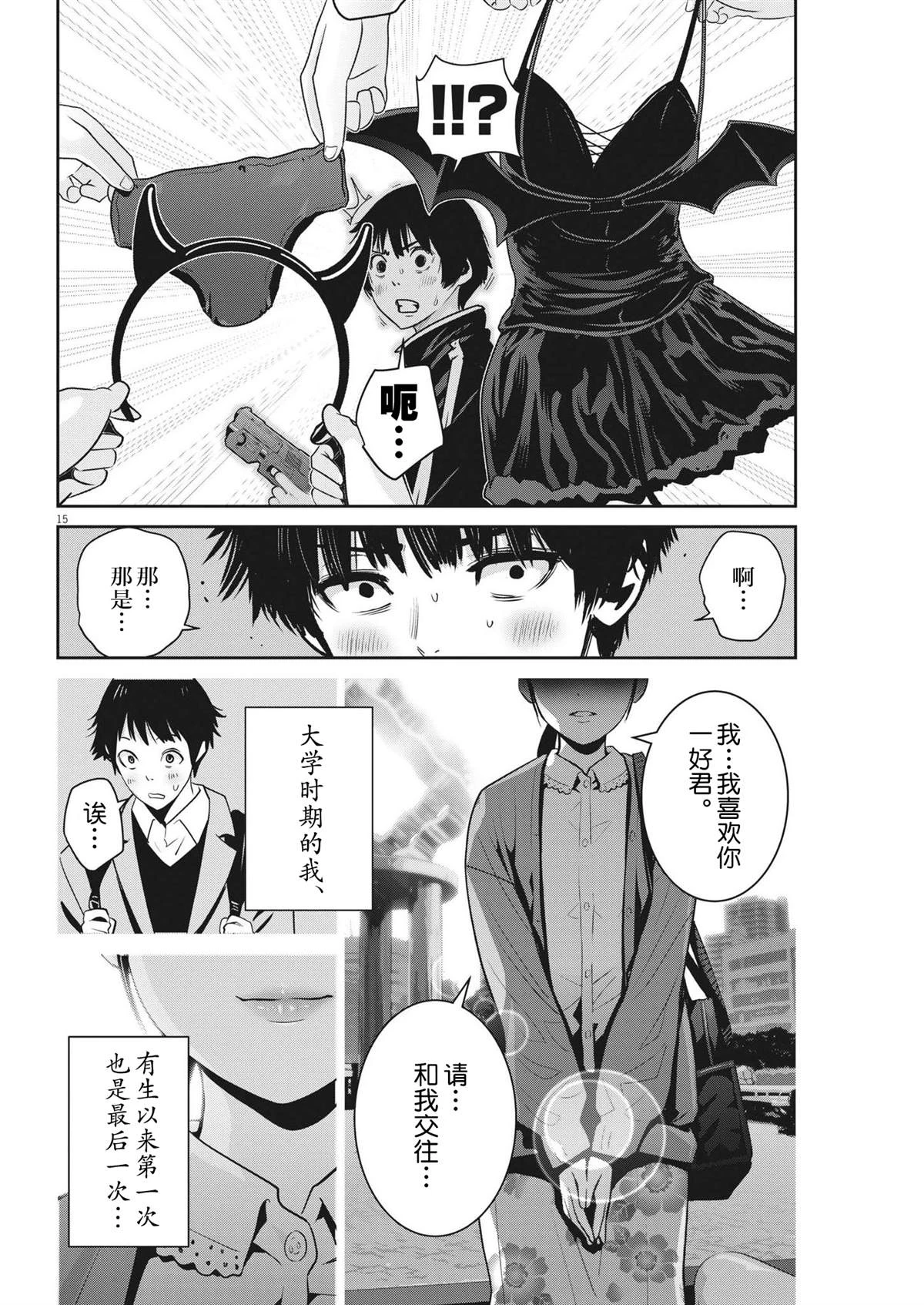 第8话 第17页