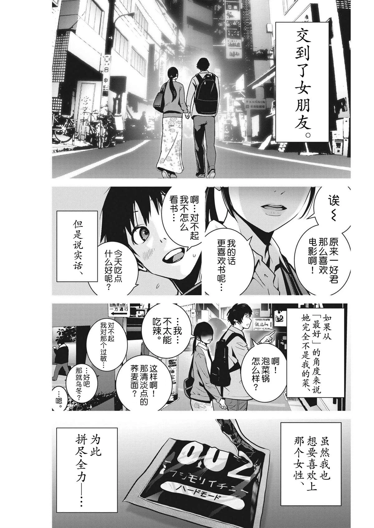 第8话 第18页