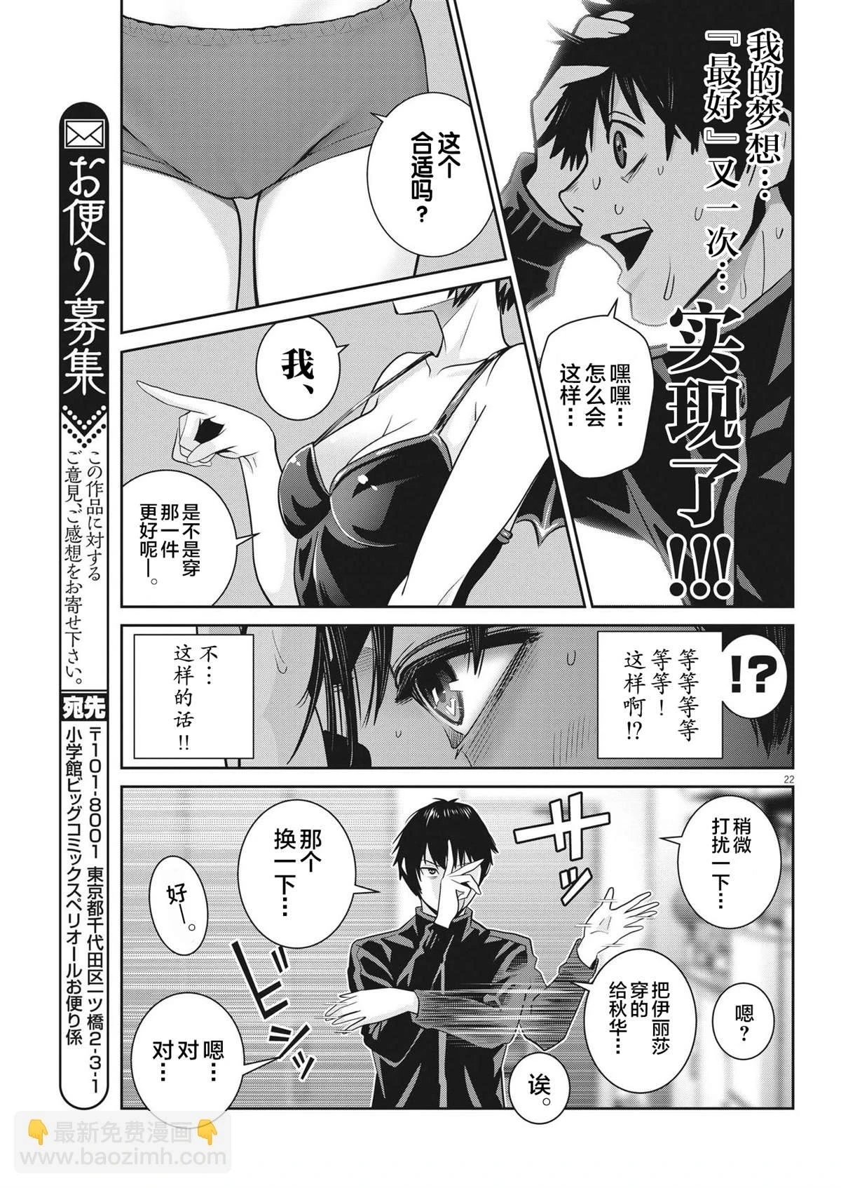 第8话 第24页