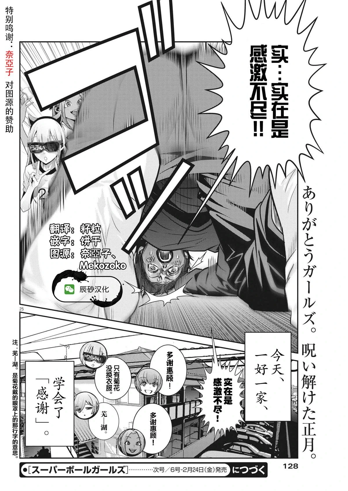 第8话 第27页