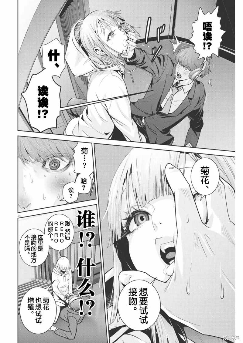第11话 第13页