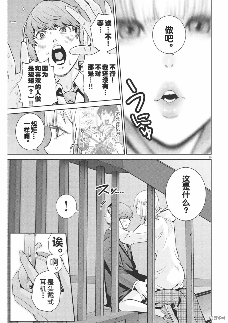 第11话 第14页