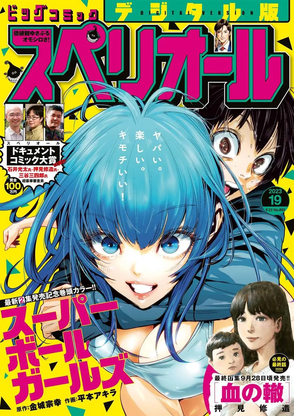 第18话 第1页