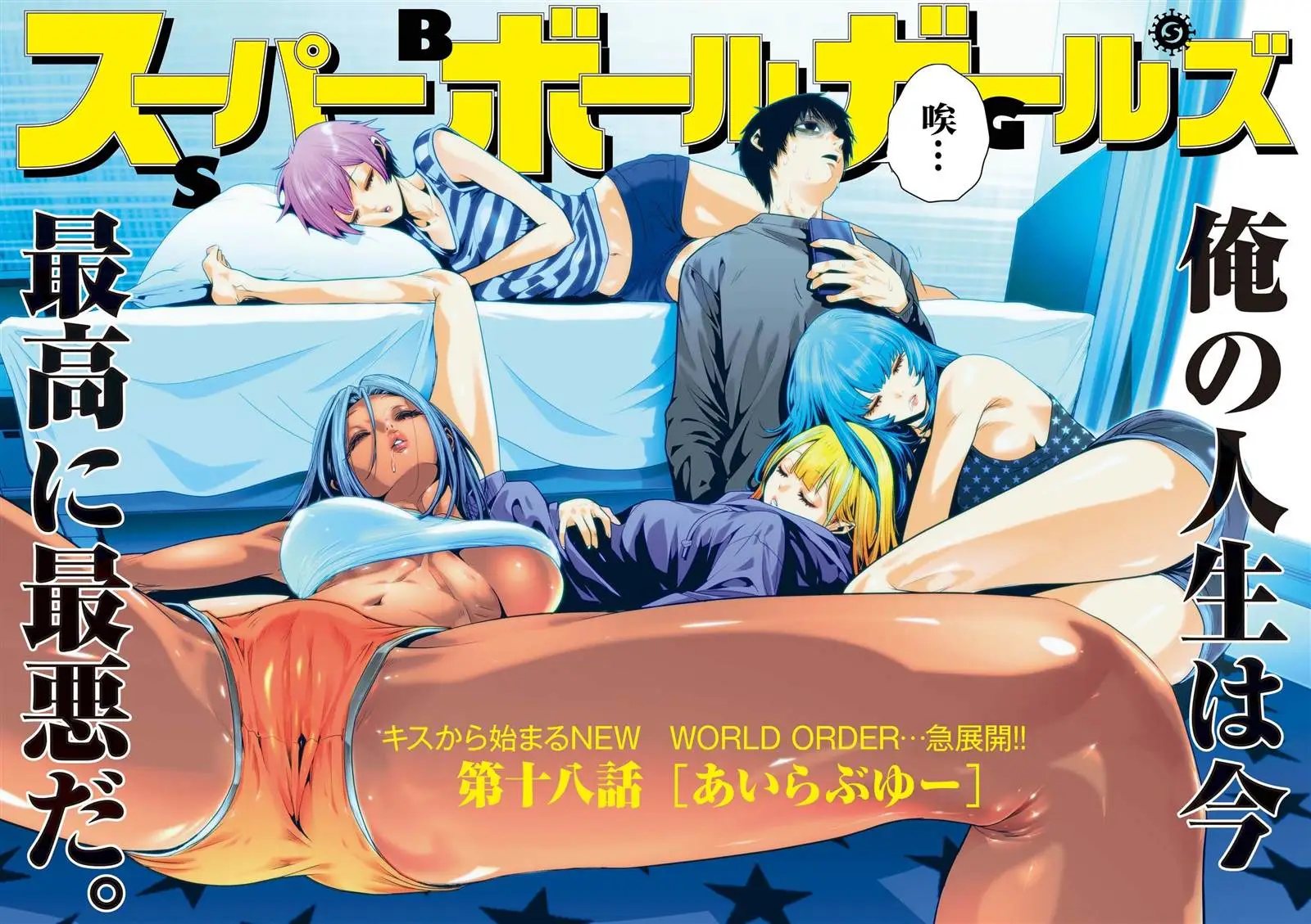 第18话 第3页