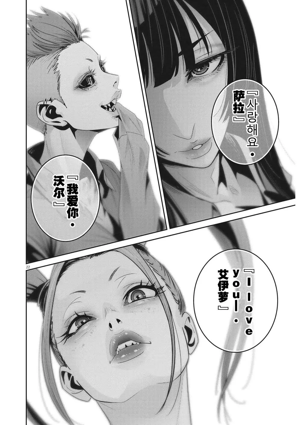 第18话 第22页