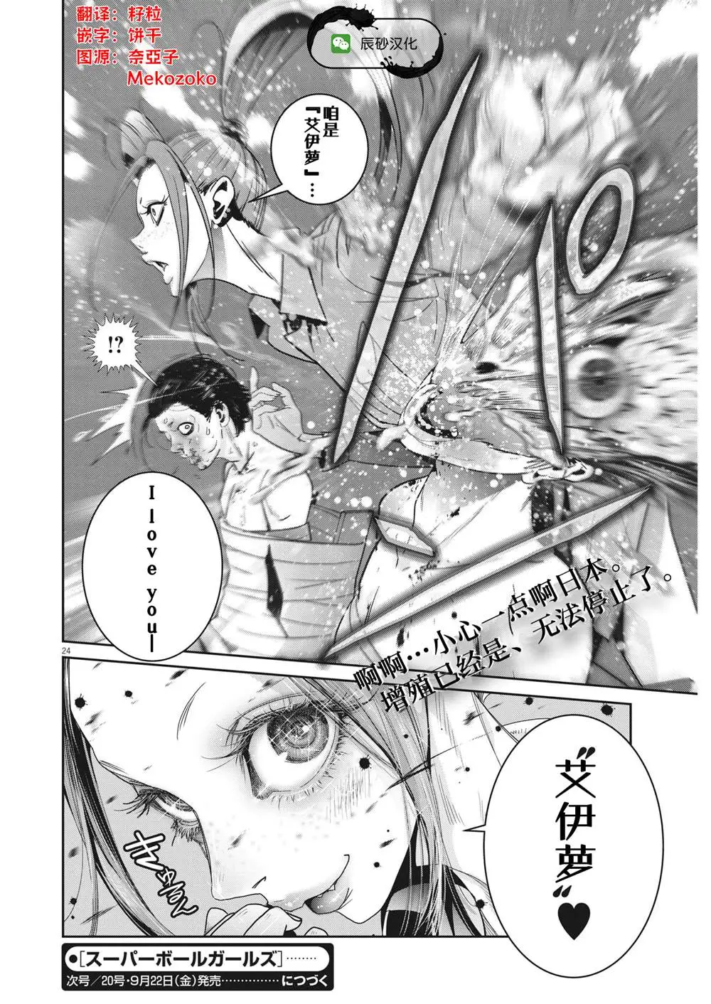 第18话 第24页
