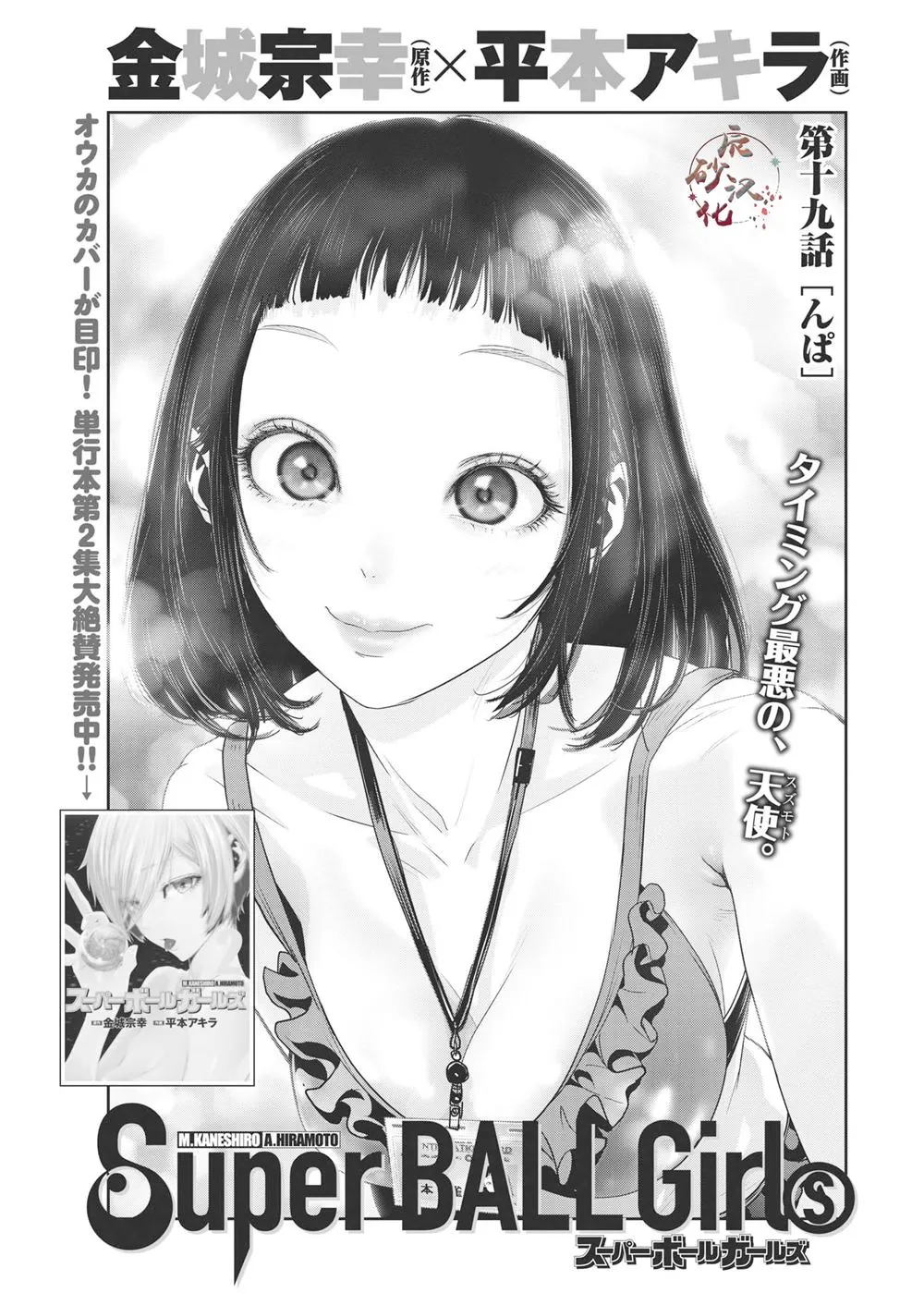 第19话 第1页