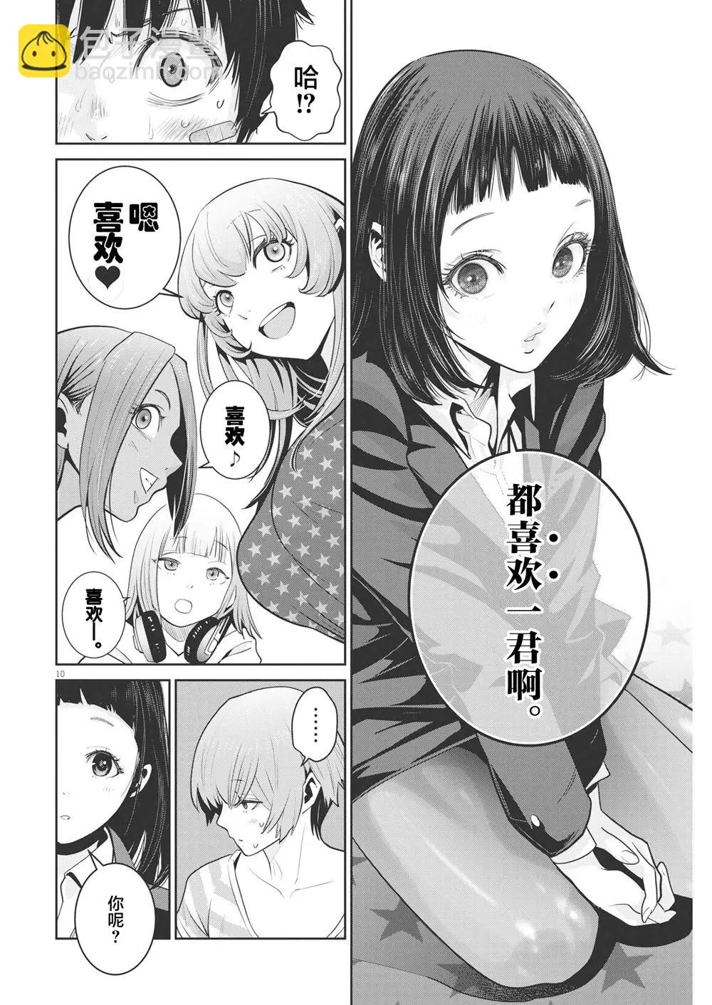 第19话 第10页