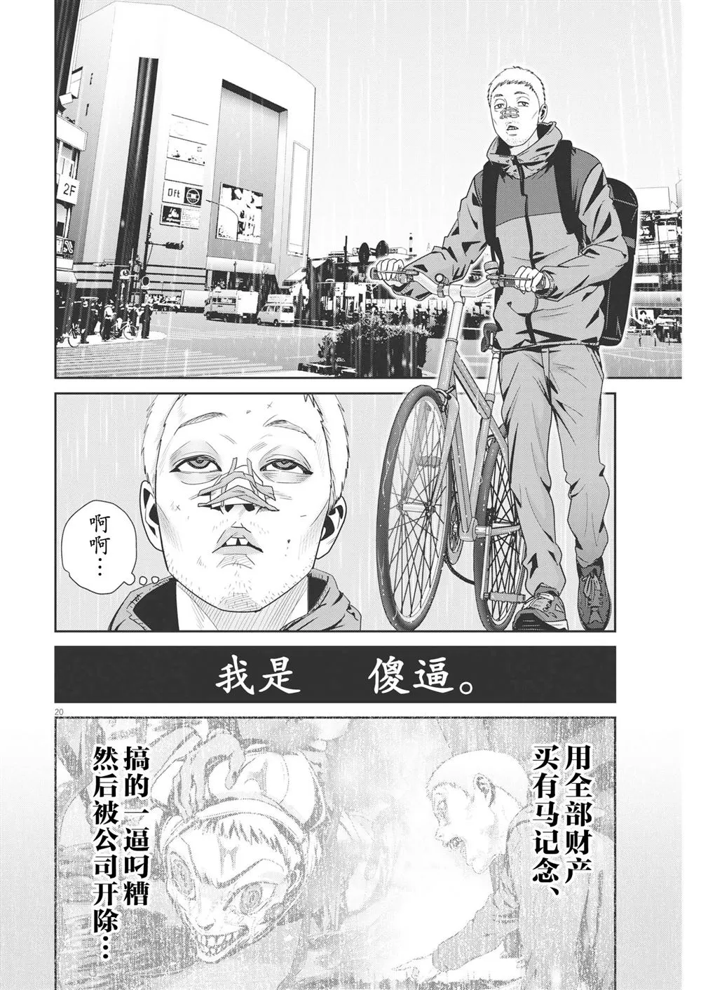 第19话 第19页