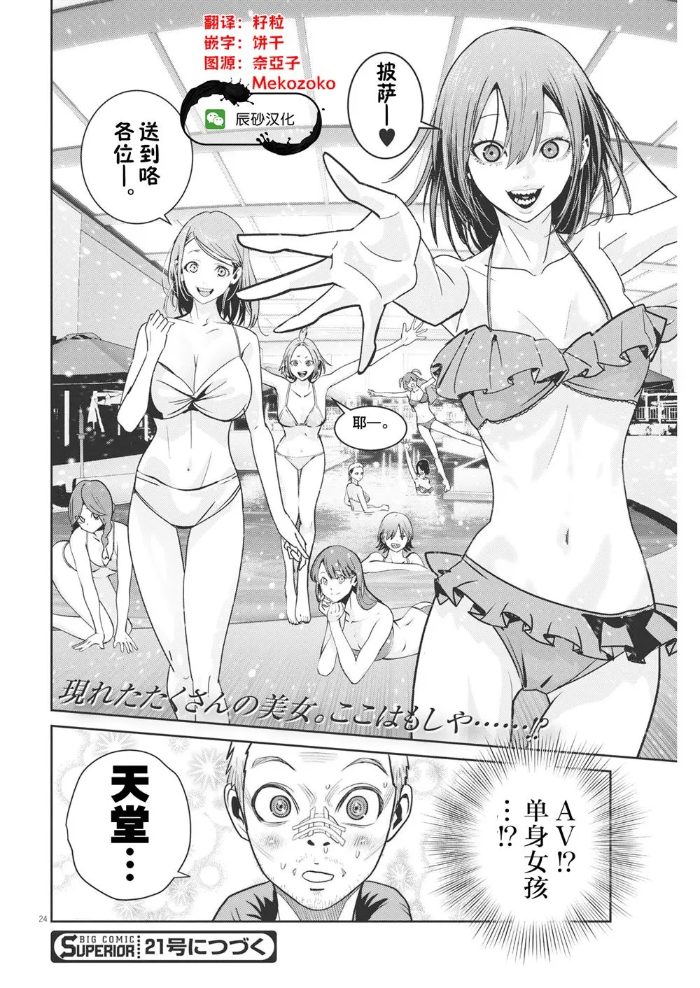 第19话 第23页