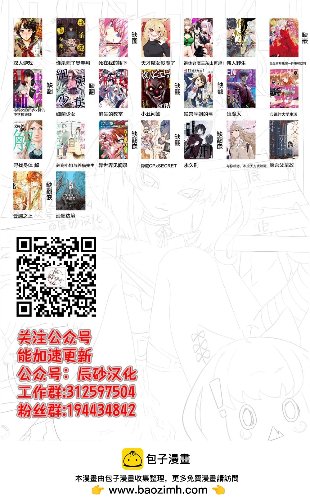 第19话 第26页