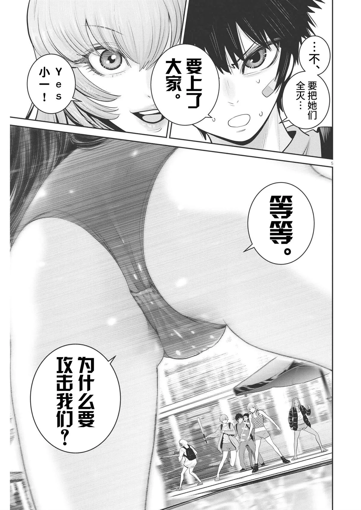 第22话 第4页