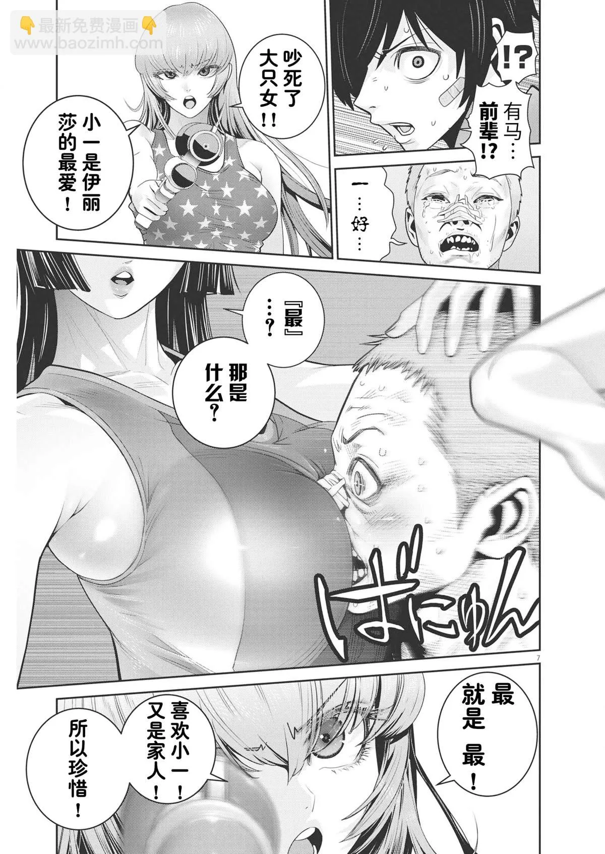 第22话 第6页