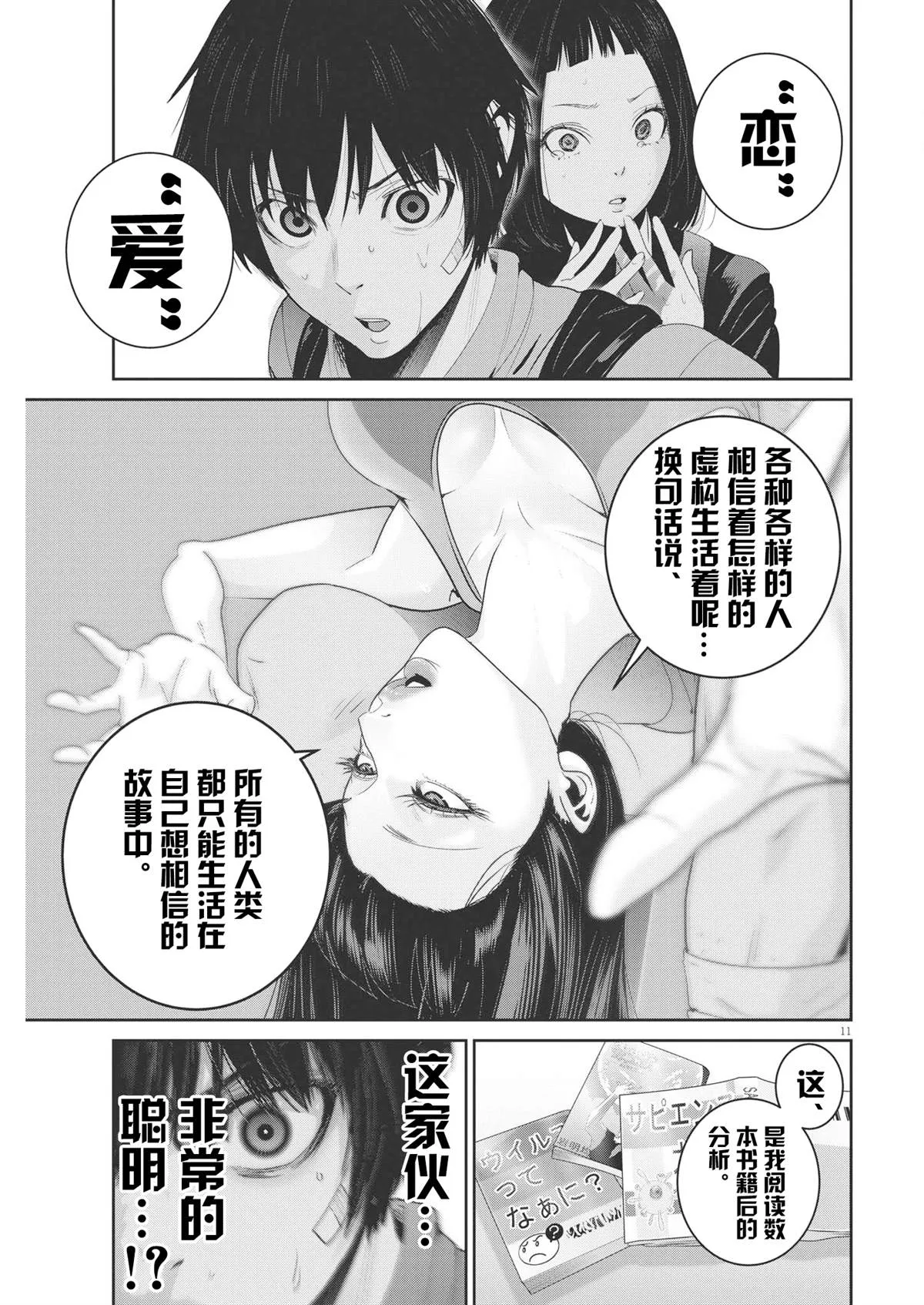 第22话 第10页