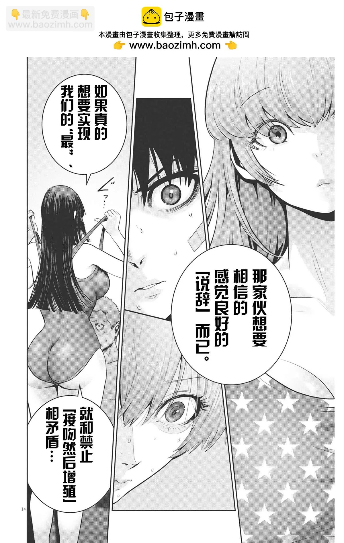 第22话 第13页