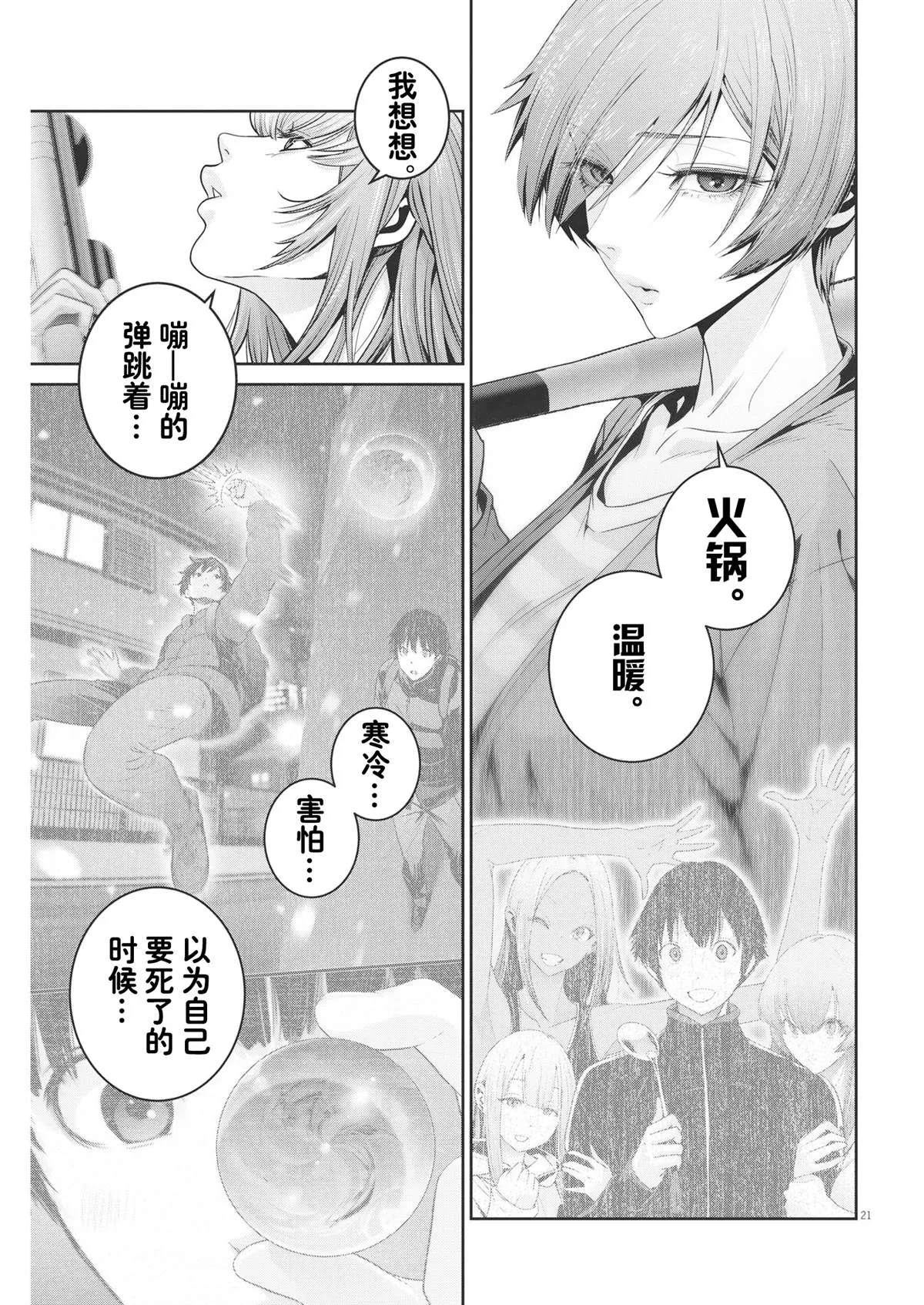 第22话 第19页