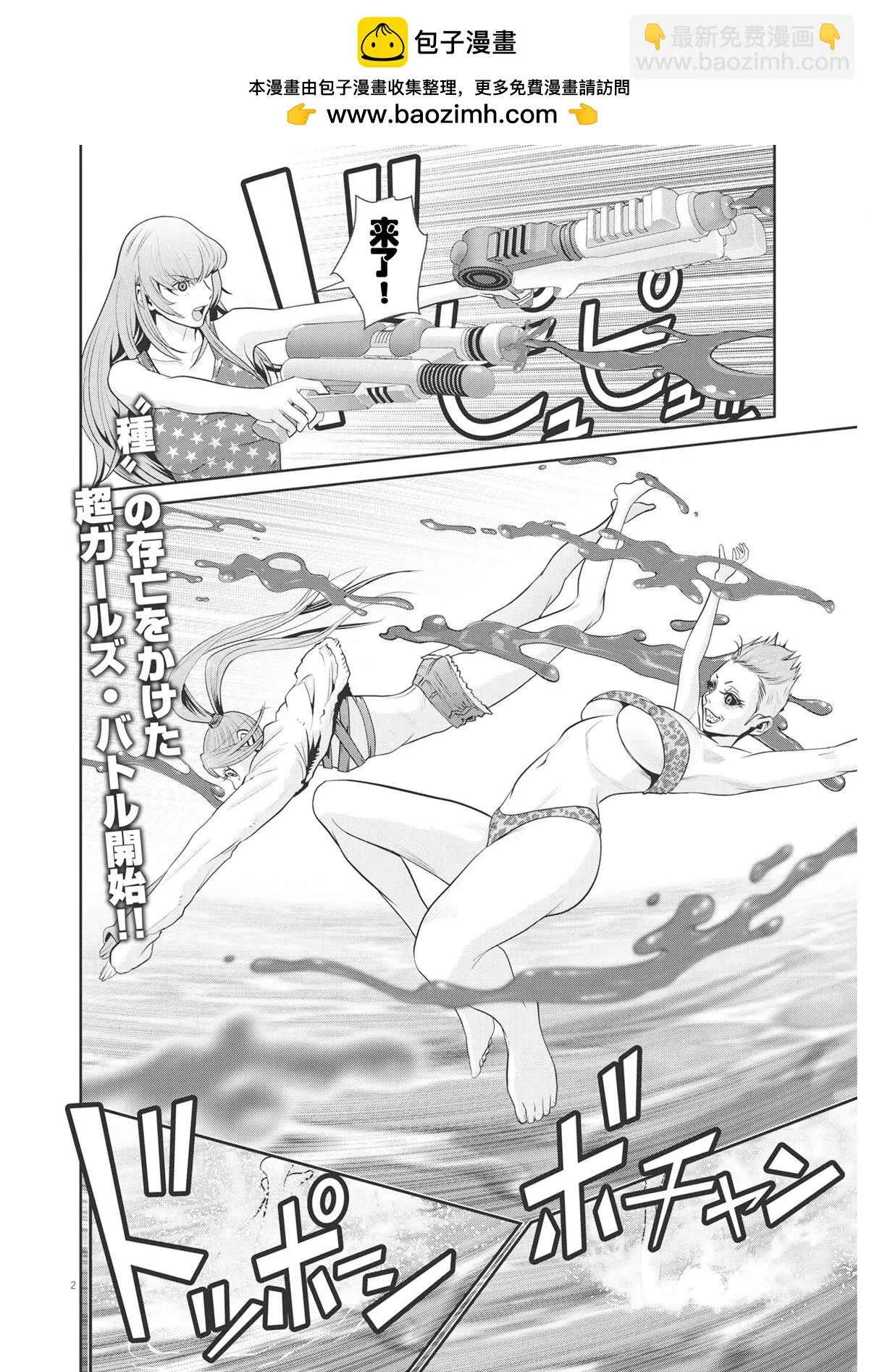 第23话 第2页