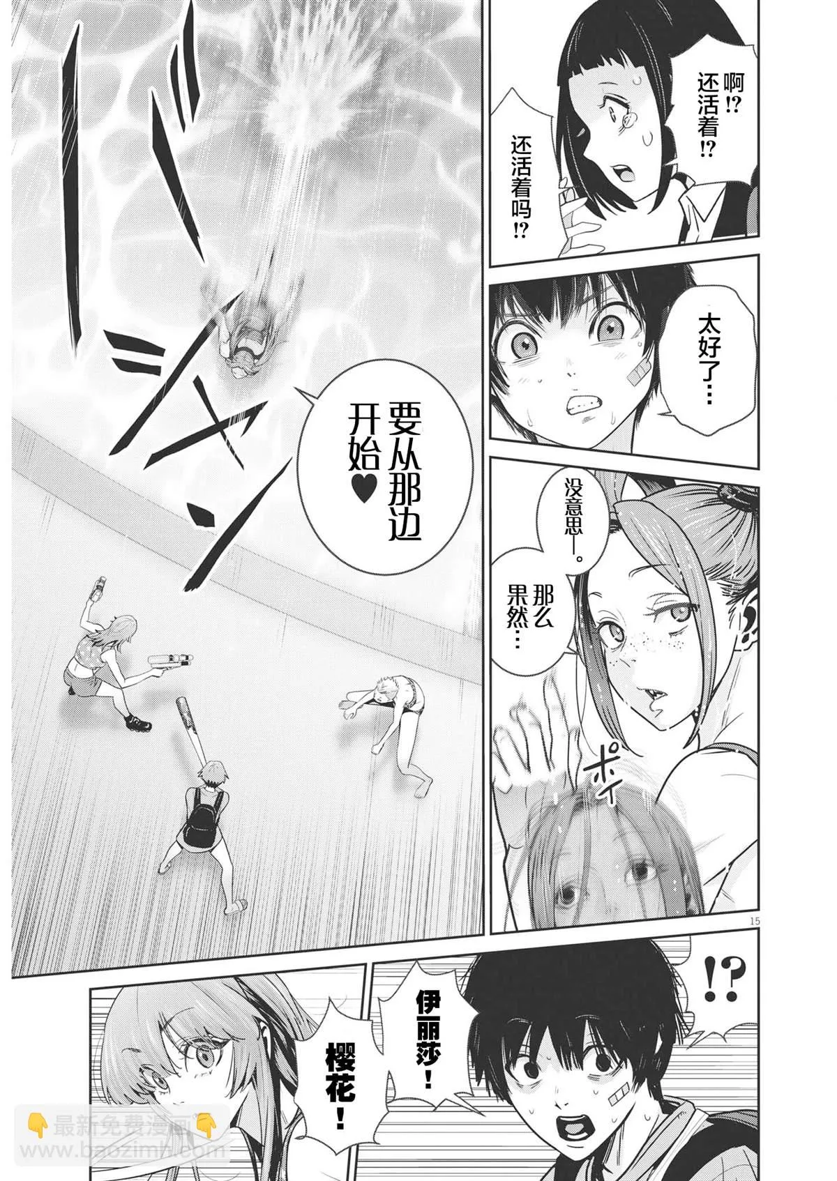 第23话 第15页