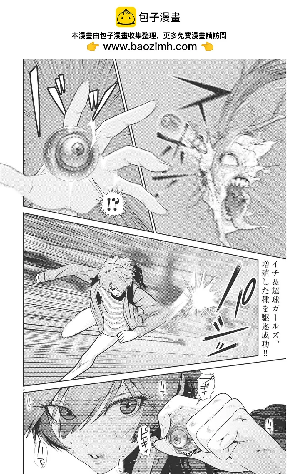 第25话 第2页
