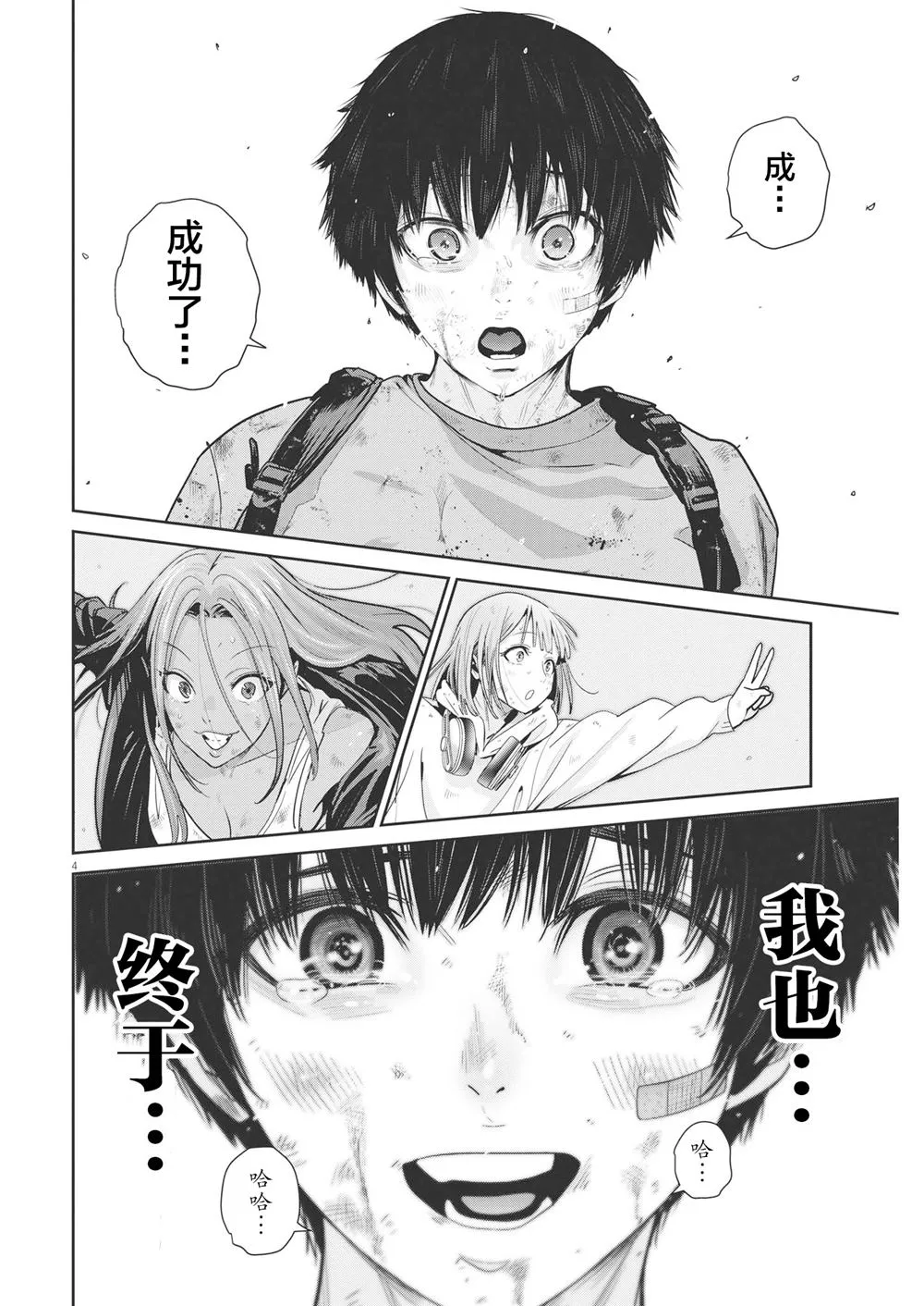 第25话 第4页