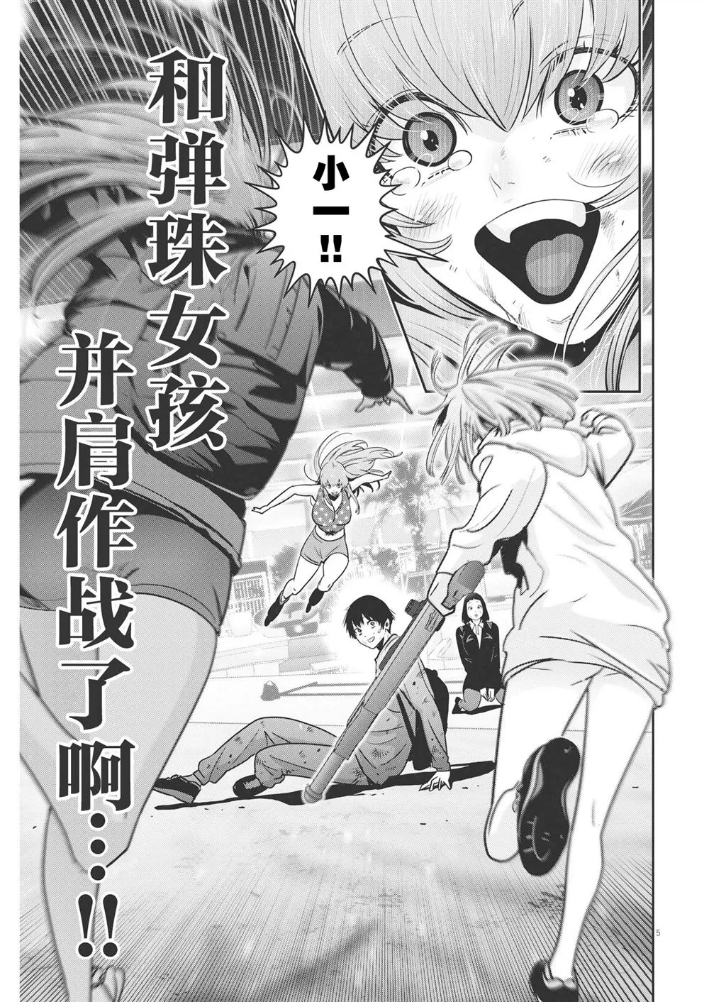 第25话 第5页