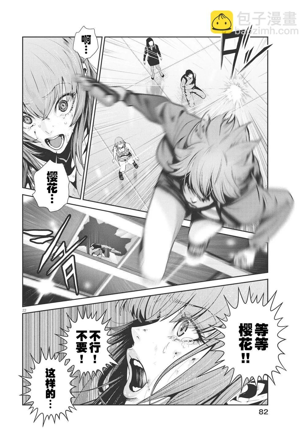 第25话 第20页