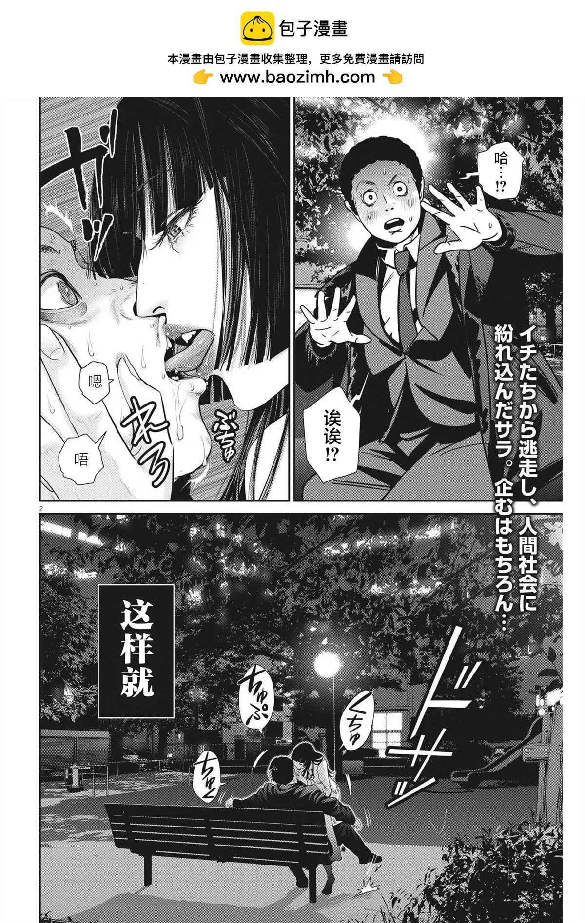 第27话 第2页