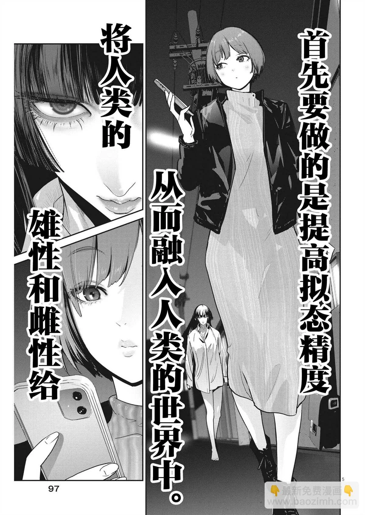 第27话 第5页