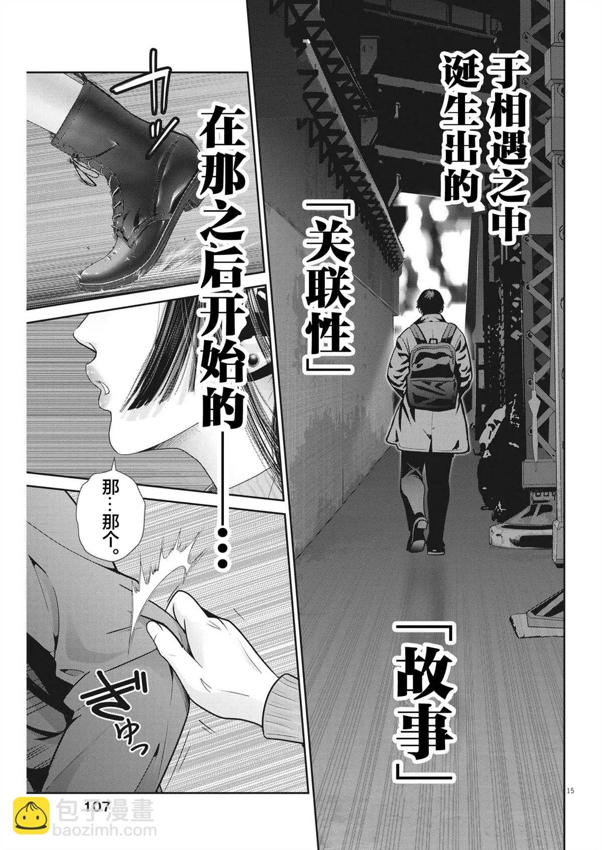 第27话 第14页