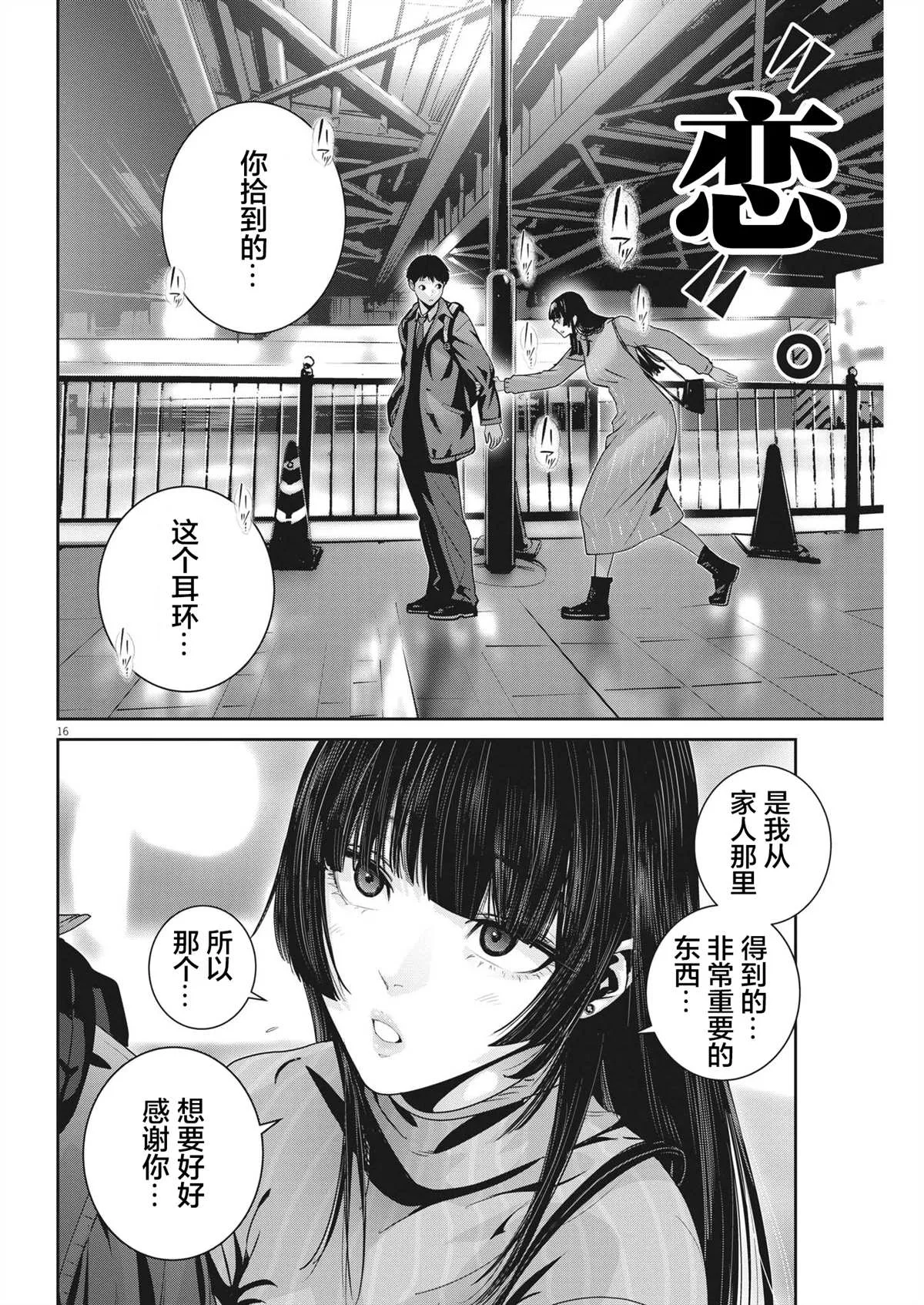 第27话 第15页