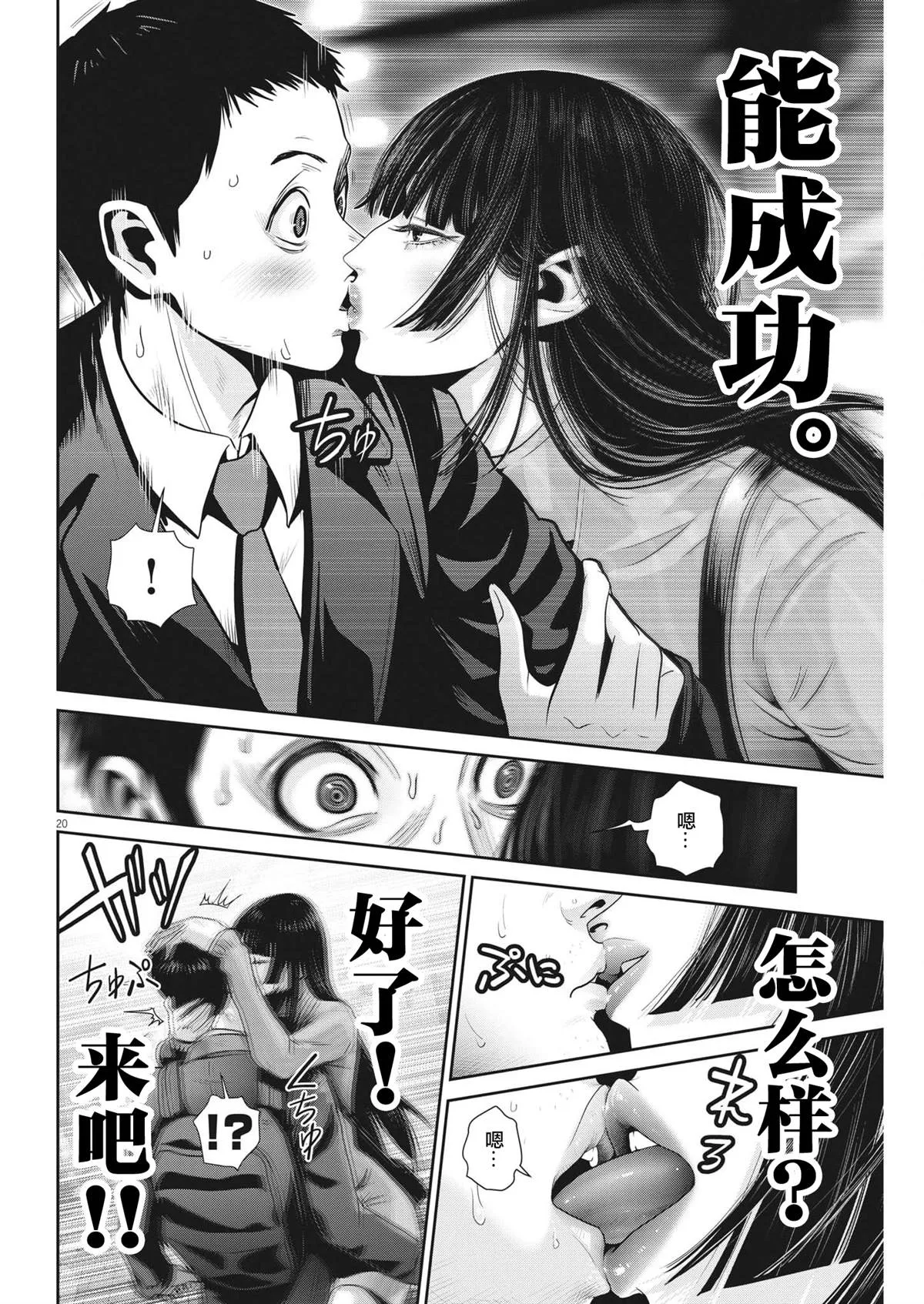 第27话 第18页