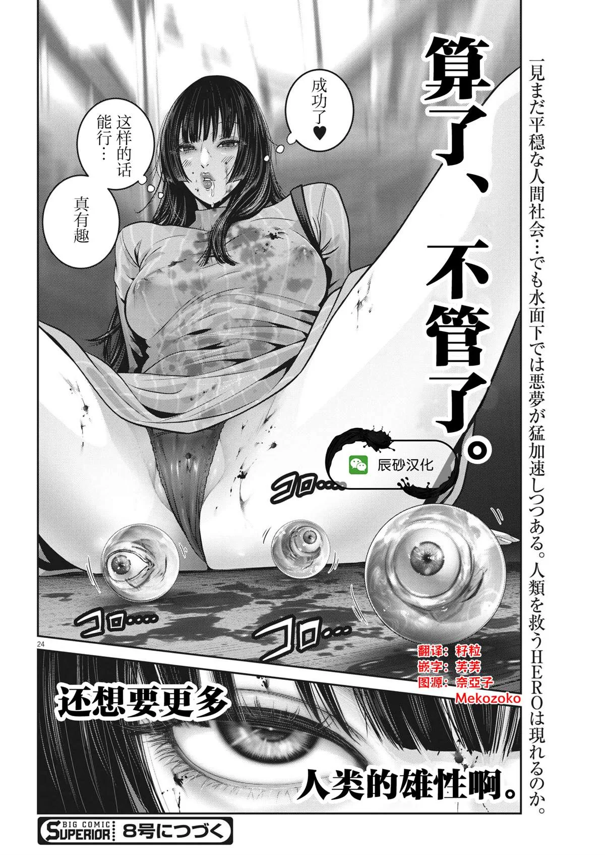 第27话 第21页