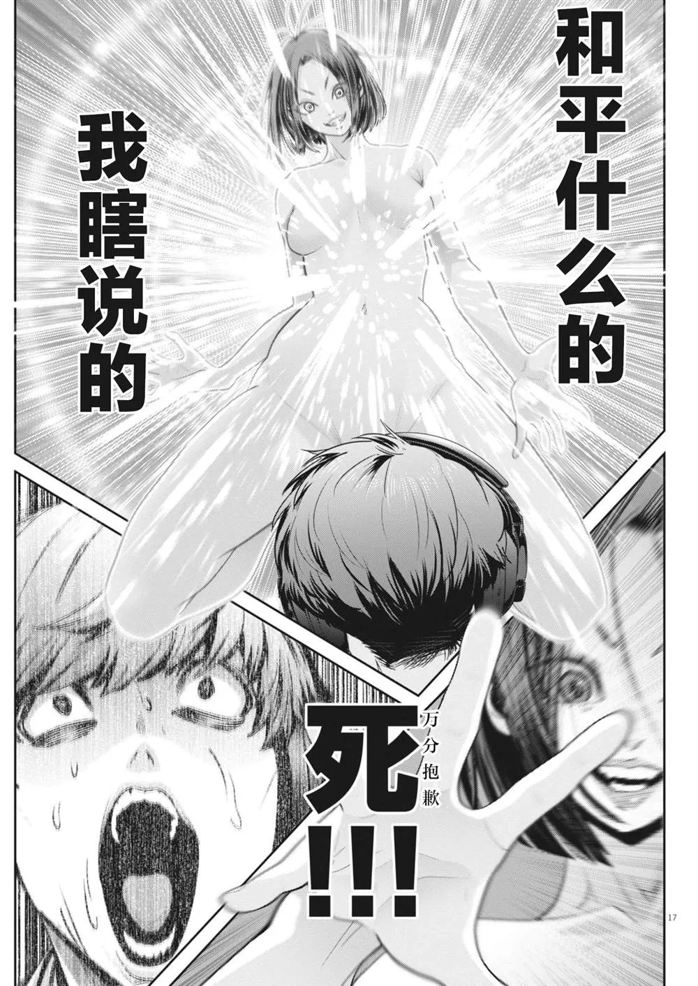 第29话 第15页