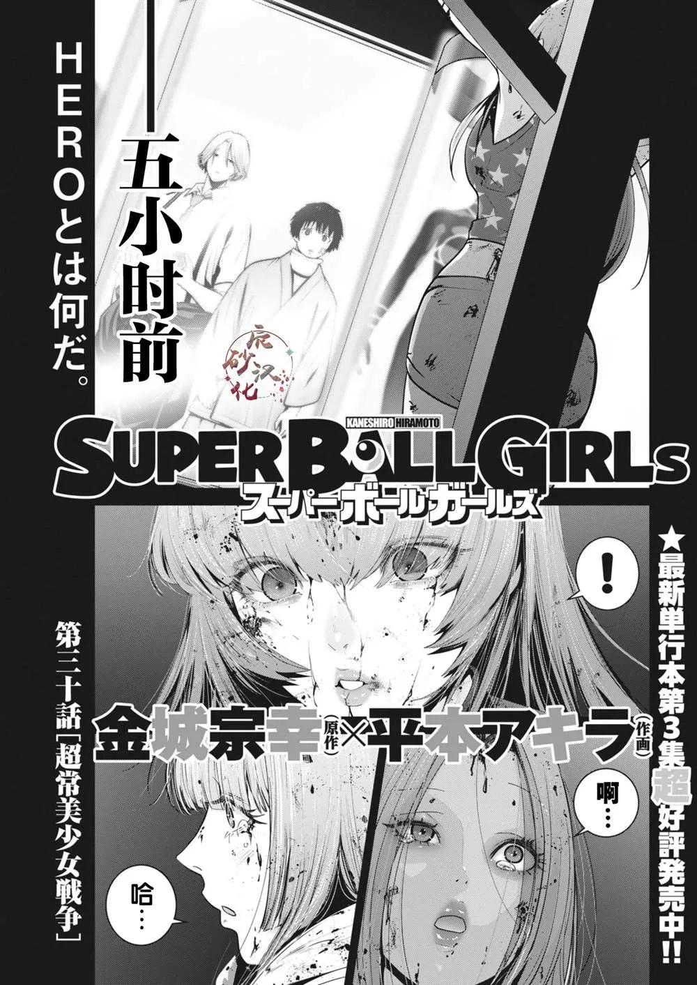 第30话 第1页