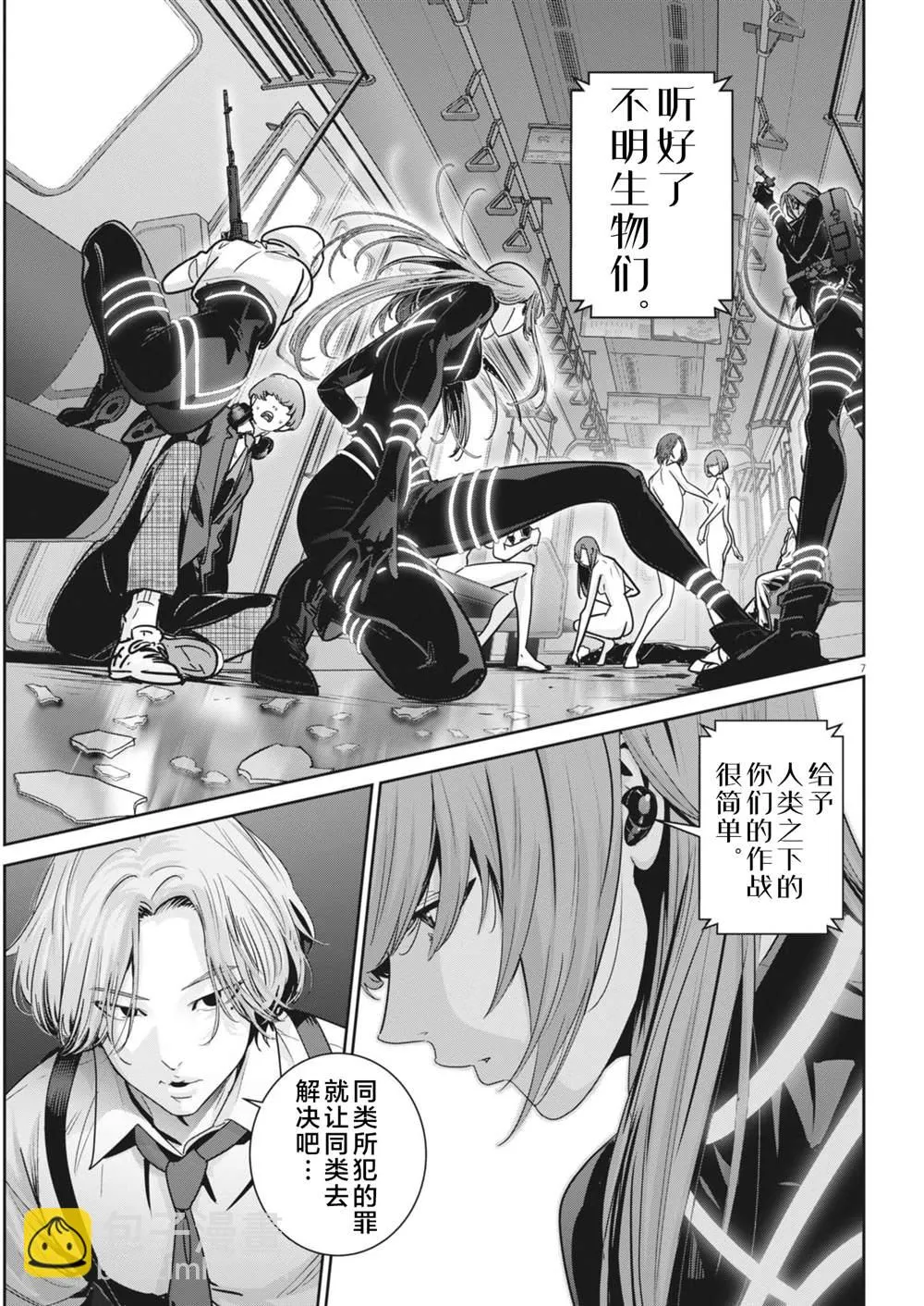 第30话 第7页