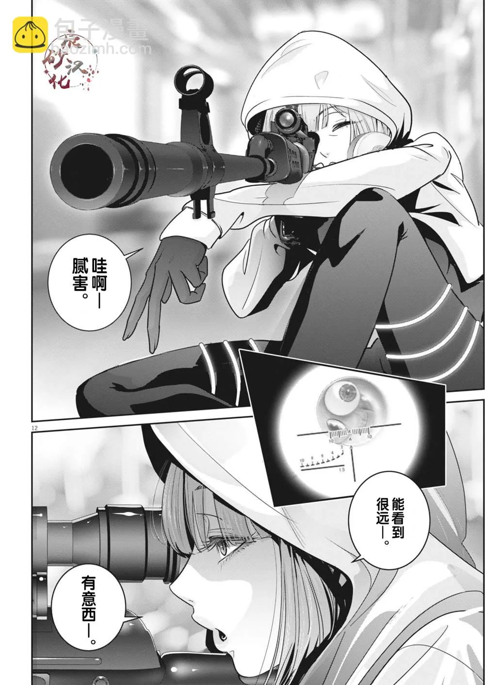 第30话 第11页