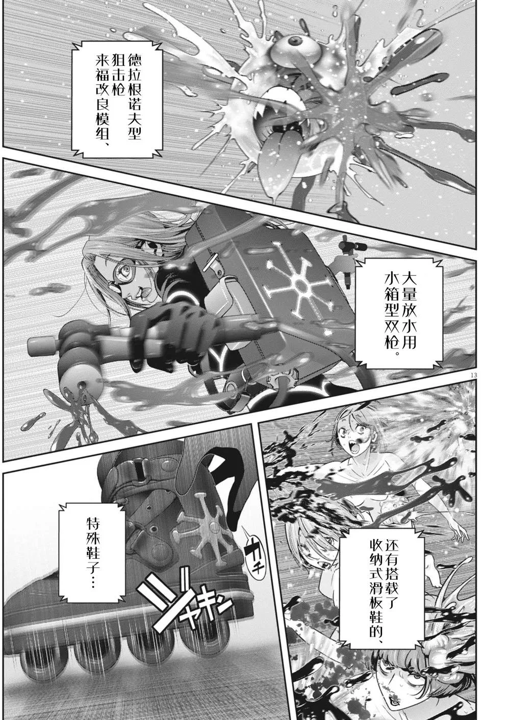 第30话 第12页