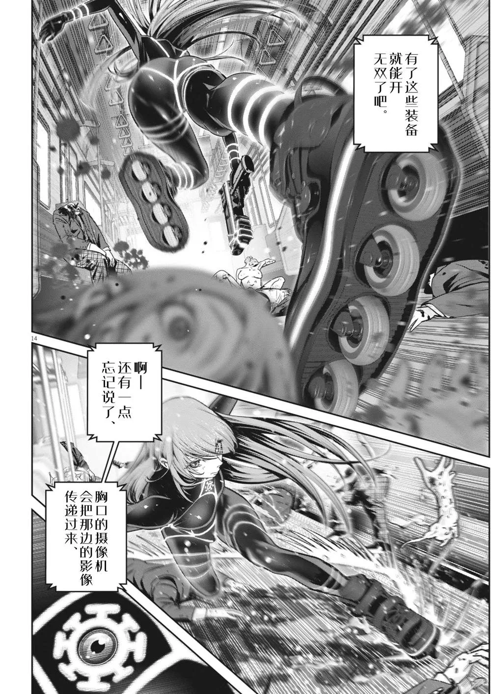 第30话 第13页
