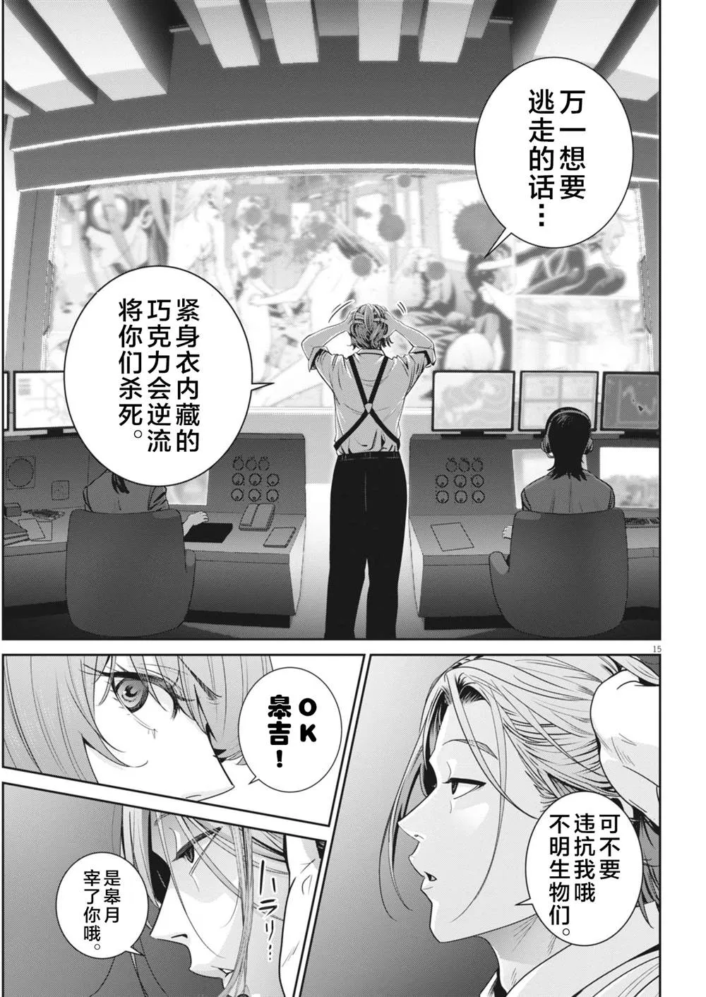 第30话 第14页