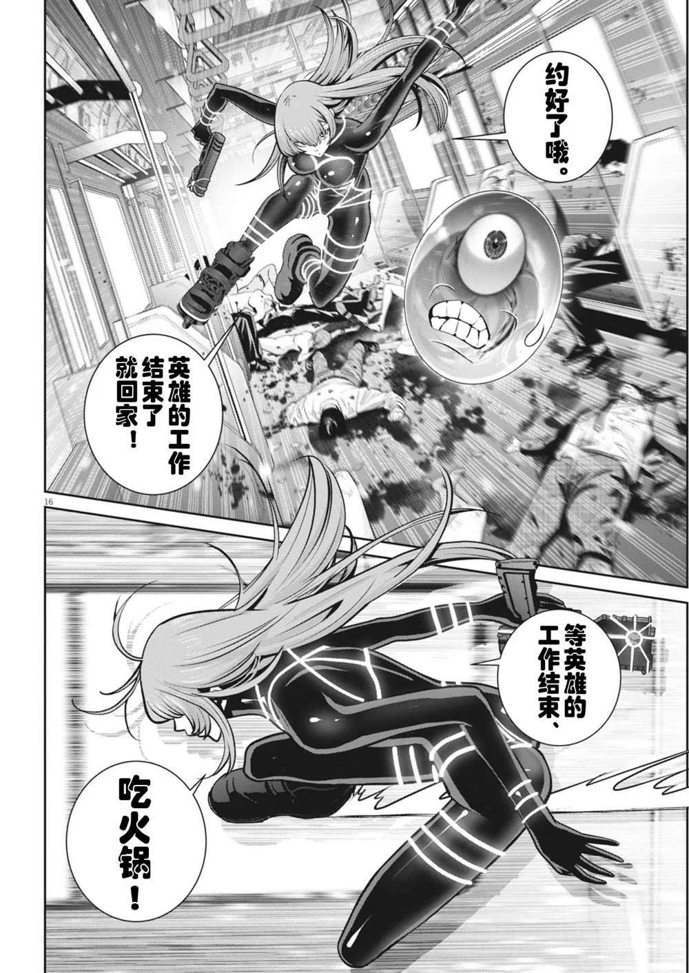 第30话 第15页