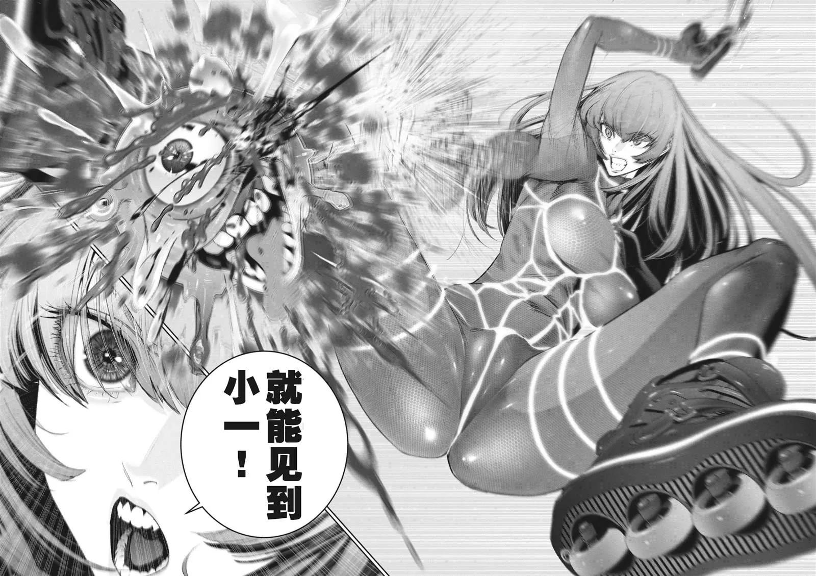 第30话 第17页
